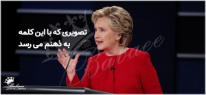 تمرینی جالب برای تداعی