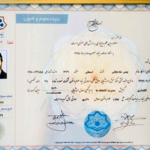 مدرک-دکترای-مهارتی-کتابداری-1030x749-1030x749